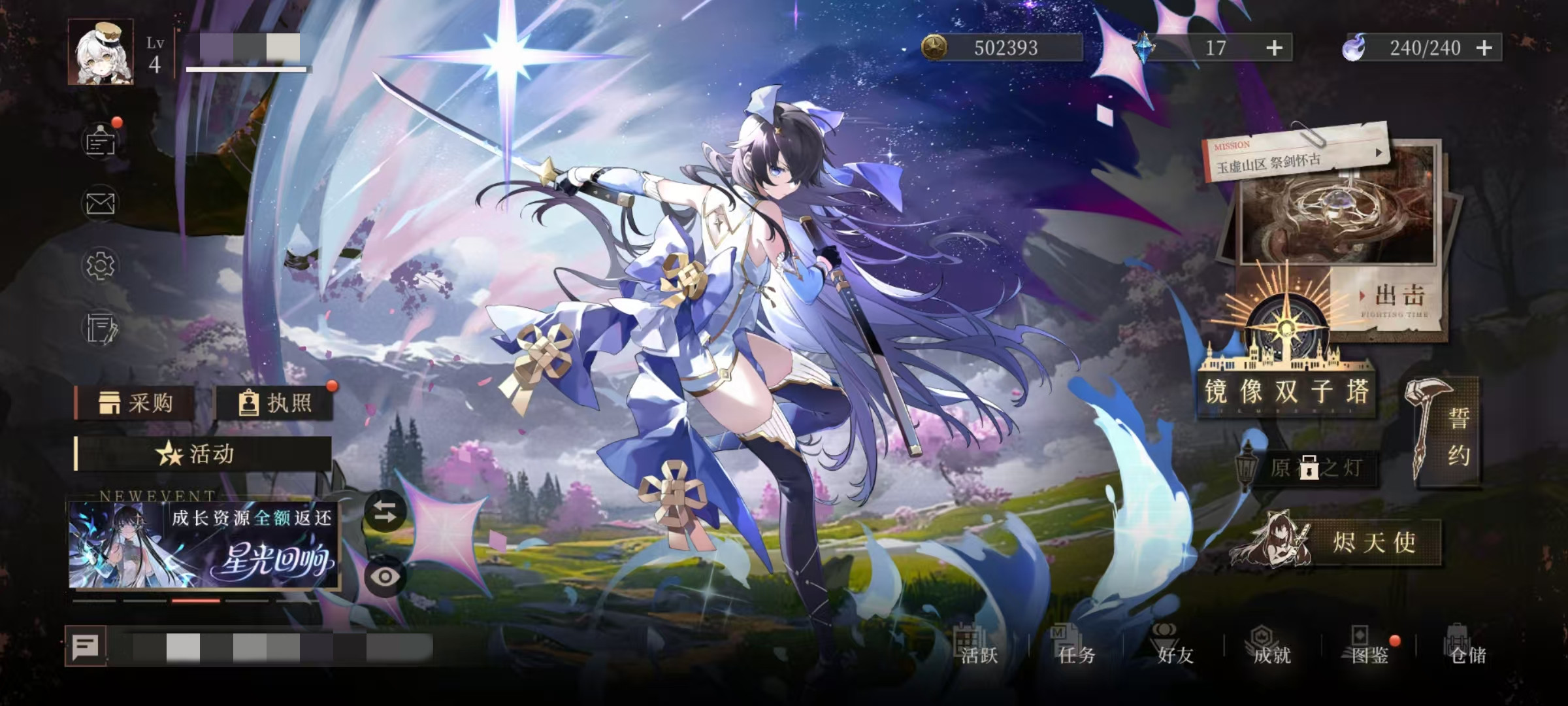 辉烬联机怎么玩 辉烬多人共斗玩法详解