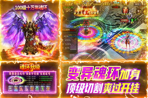 2025傳奇手游哪個(gè)人氣最高 最富有人氣的傳奇手游推薦
