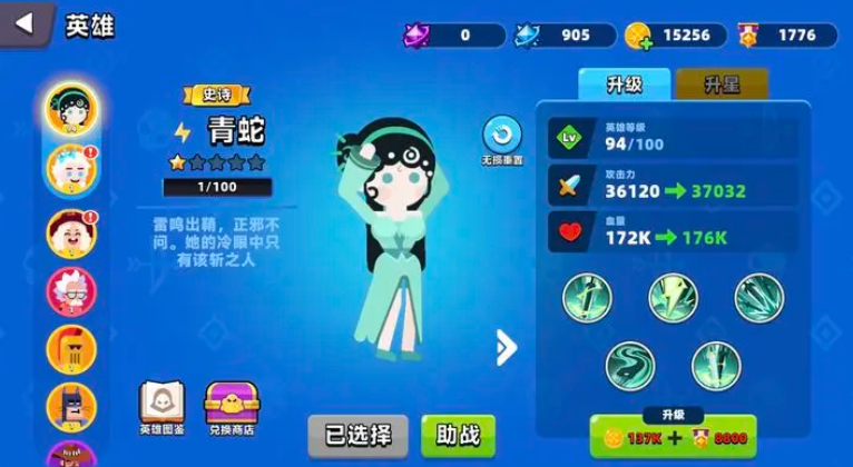 頂級(jí)弓箭手青蛇好用嗎 頂級(jí)弓箭手青蛇技能介紹