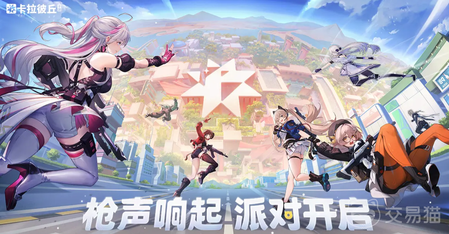 卡拉彼丘手游爆破模式怎么玩 卡拉彼丘手游爆破玩法详细介绍