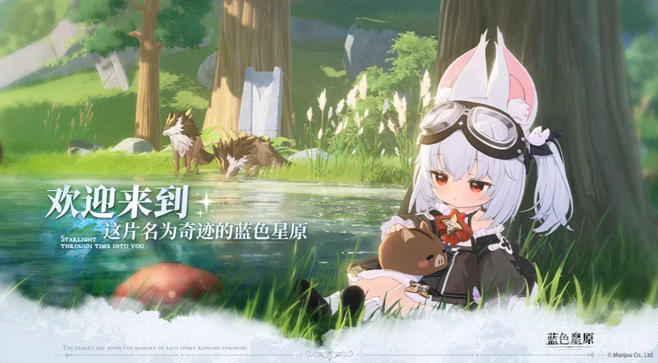 蓝色星原旅谣Boss全解析 蓝色星原旅谣Boss种类与打法汇总