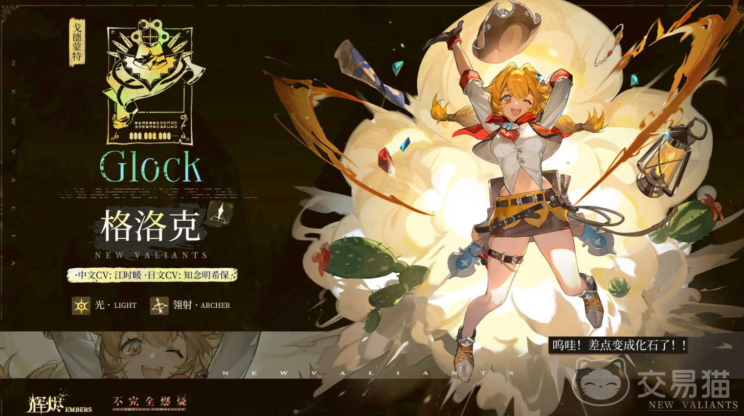 王者荣耀辉烬格洛克技能解析 王者荣耀辉烬格洛克强度评测