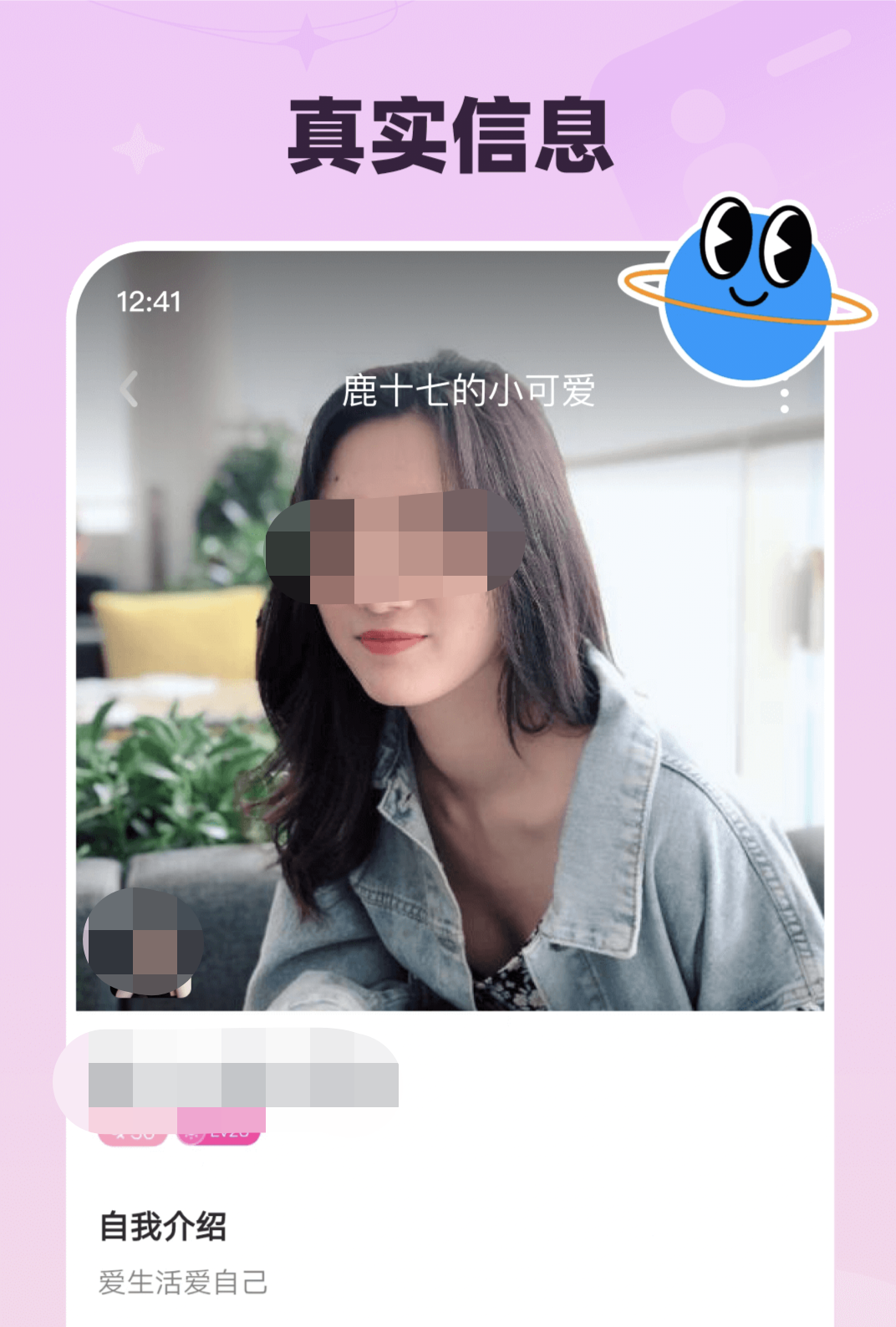 社交軟件有哪些 好用的社交軟件推薦	