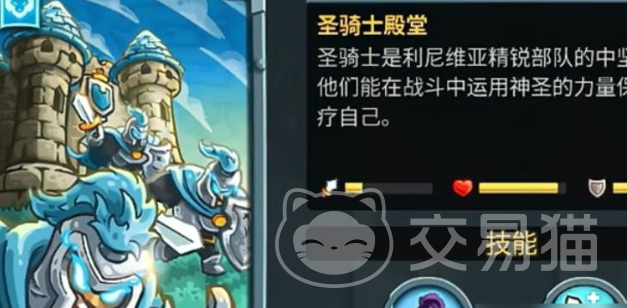 王国保卫战5联盟圣骑士殿堂玩法全解析 王国保卫战5圣骑士殿堂通关技巧与策略指南