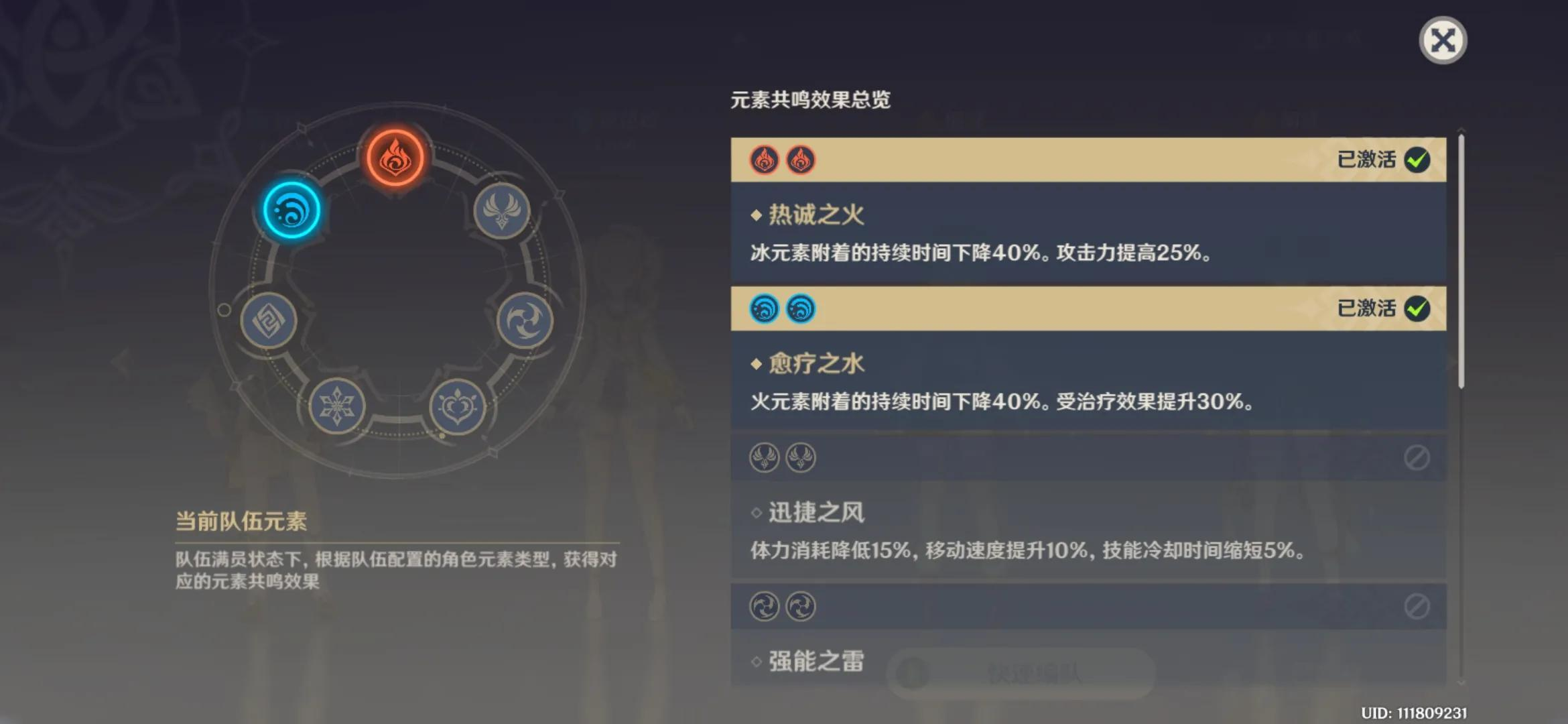 火環(huán)共鳴機(jī)制介紹 火環(huán)共鳴指的是什么