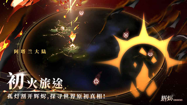 辉烬安装方法全解析 辉烬游戏完整安装教程