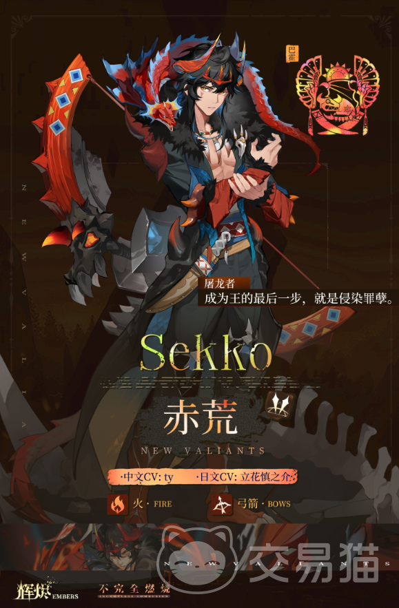 辉烬赤荒怎么配队 辉烬赤荒最强阵容搭配推荐