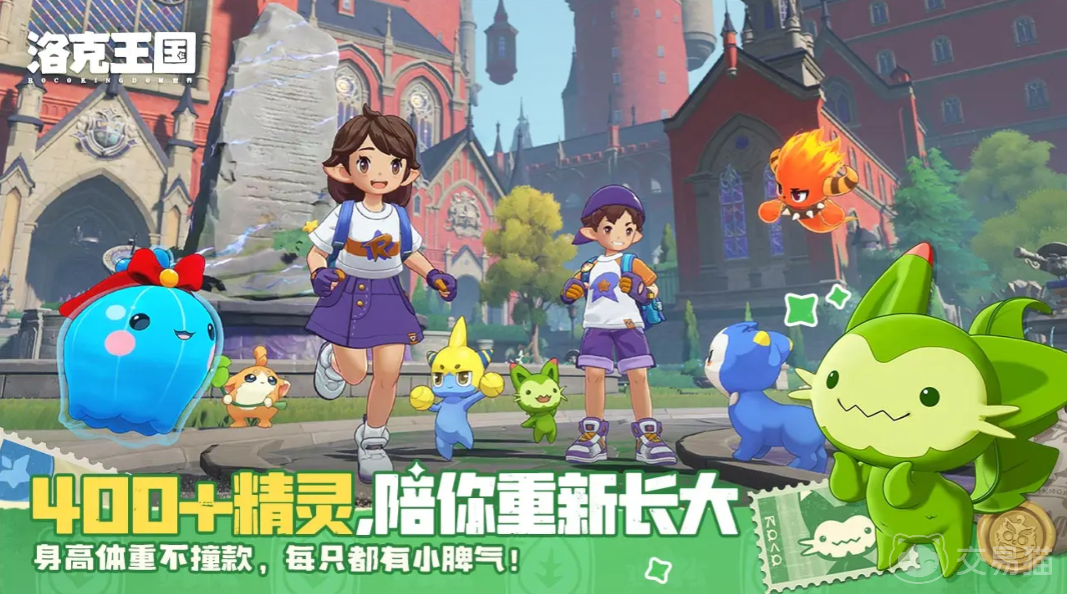 洛克王国世界多灵主怎么玩 洛克王国手游多灵主玩法全解析