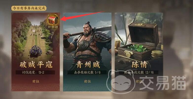 三国群英传策定九州 平寇玩法全解析 新手必看攻略
三国群英传策定九州 新手如何快速上手平寇模式