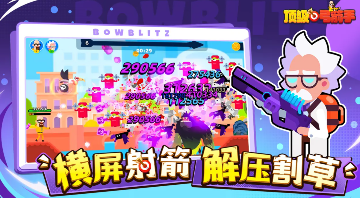 頂級(jí)弓箭手陣容推薦攻略 頂級(jí)弓箭手哪些陣容好用