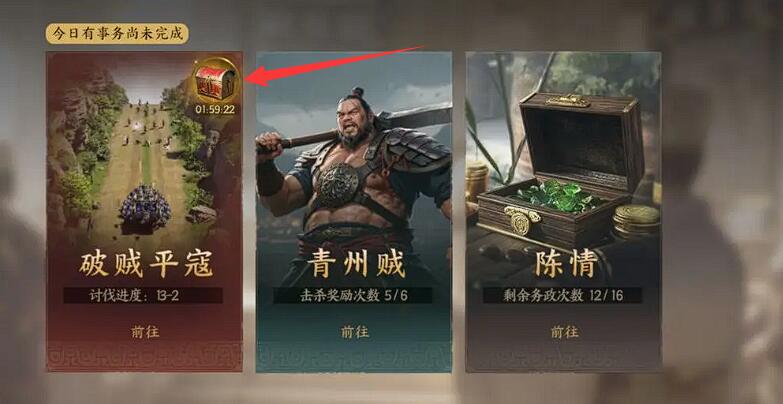 三國(guó)群英傳策定九州平寇怎么打 三國(guó)群英傳策定九州平寇新手攻略