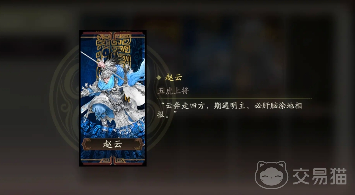 三国望神州赵云怎么样 三国望神州赵云玩法技巧与阵容搭配攻略