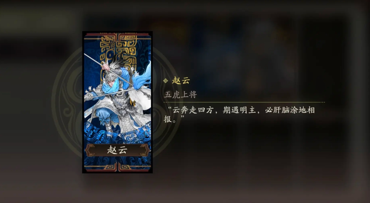 三國望神州趙云怎么樣 三國望神州趙云玩法攻略