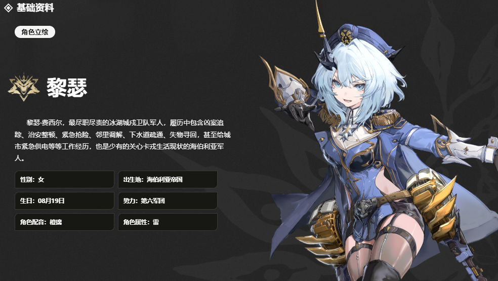 二重螺旋黎瑟怎么樣 二重螺旋手游黎瑟角色介紹