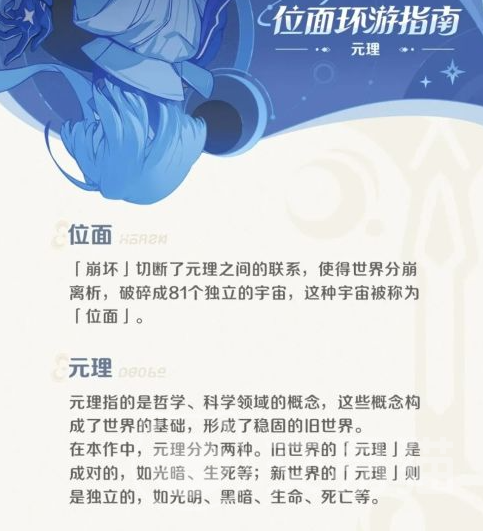 崩坏因缘精灵第十一真王揭秘 崩坏因缘精灵第十一真王身份与背景全解析