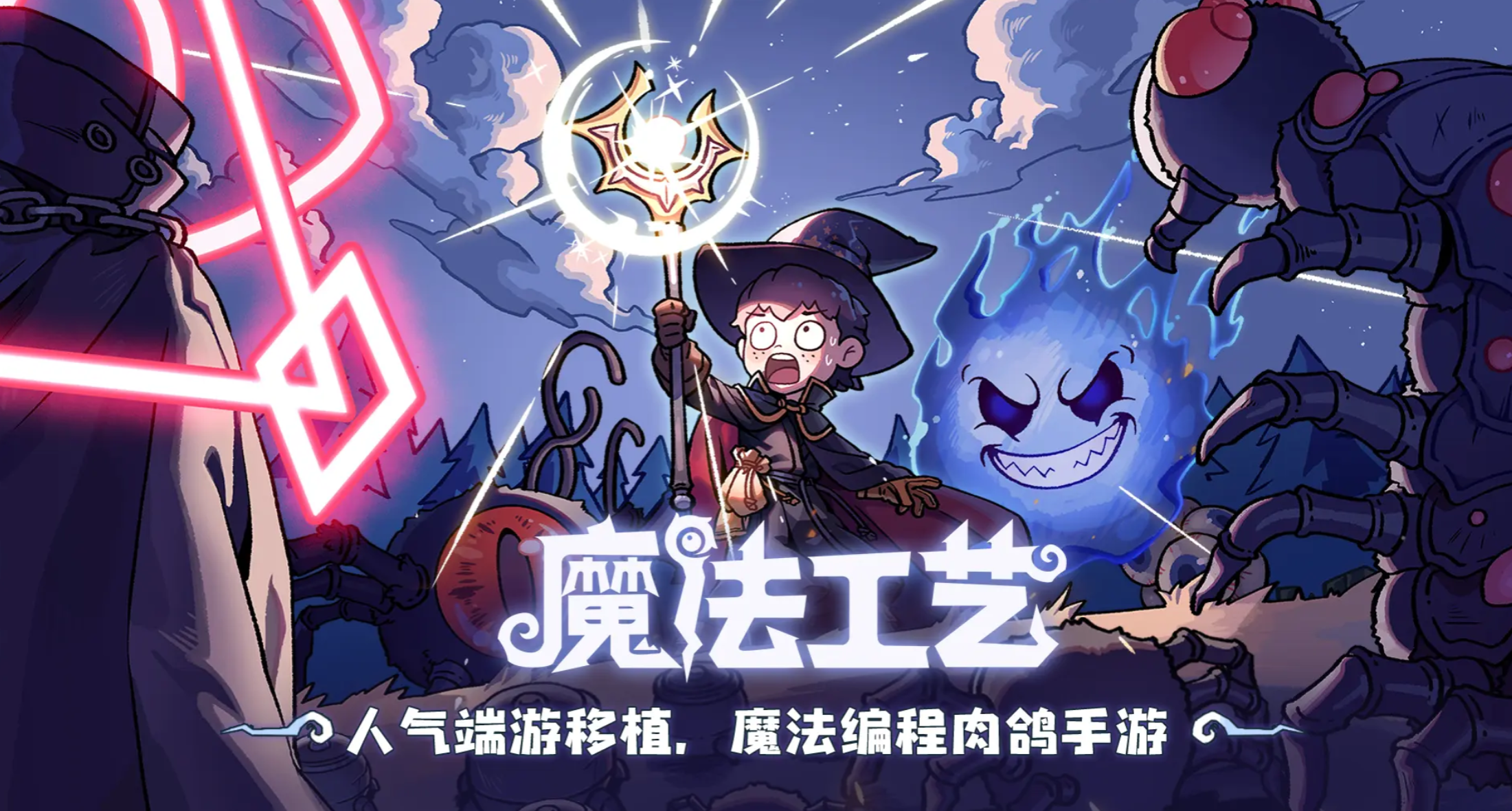 魔法工艺坠落怎么获得 魔法工艺坠落获取方法全解析