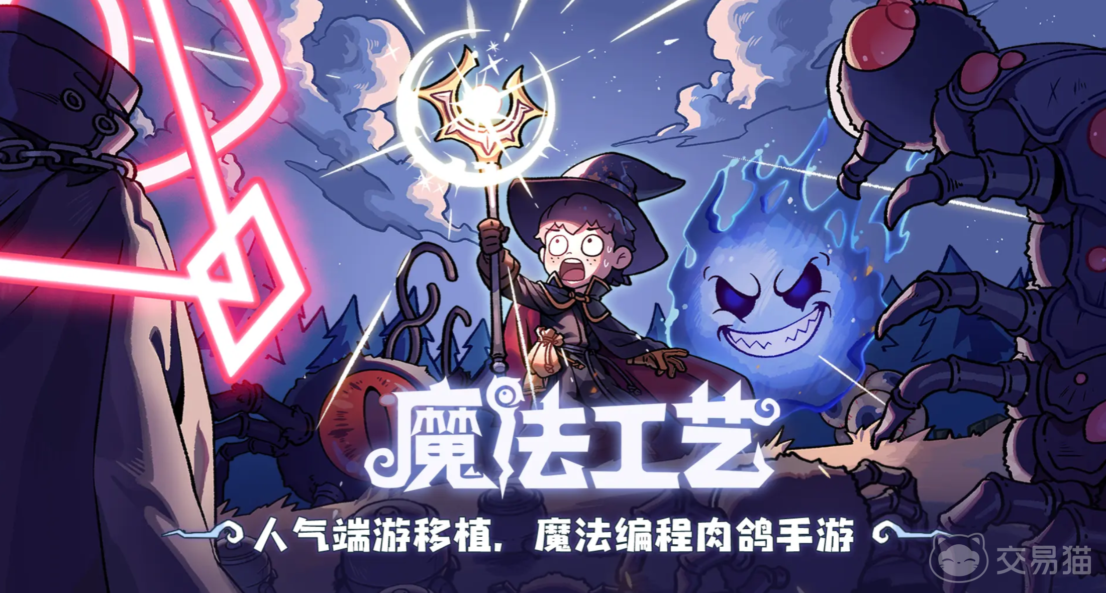 魔法工艺坠落怎么获得 魔法工艺坠落获取方法全解析