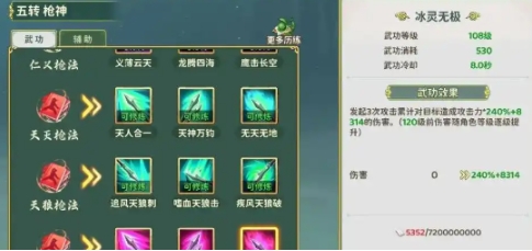 熱血江湖歸來槍客技能如何加點 熱血江湖歸來槍客技能加點方案