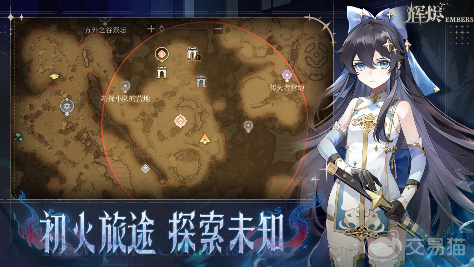 辉烬武器系统全解析 辉烬武器机制深度讲解