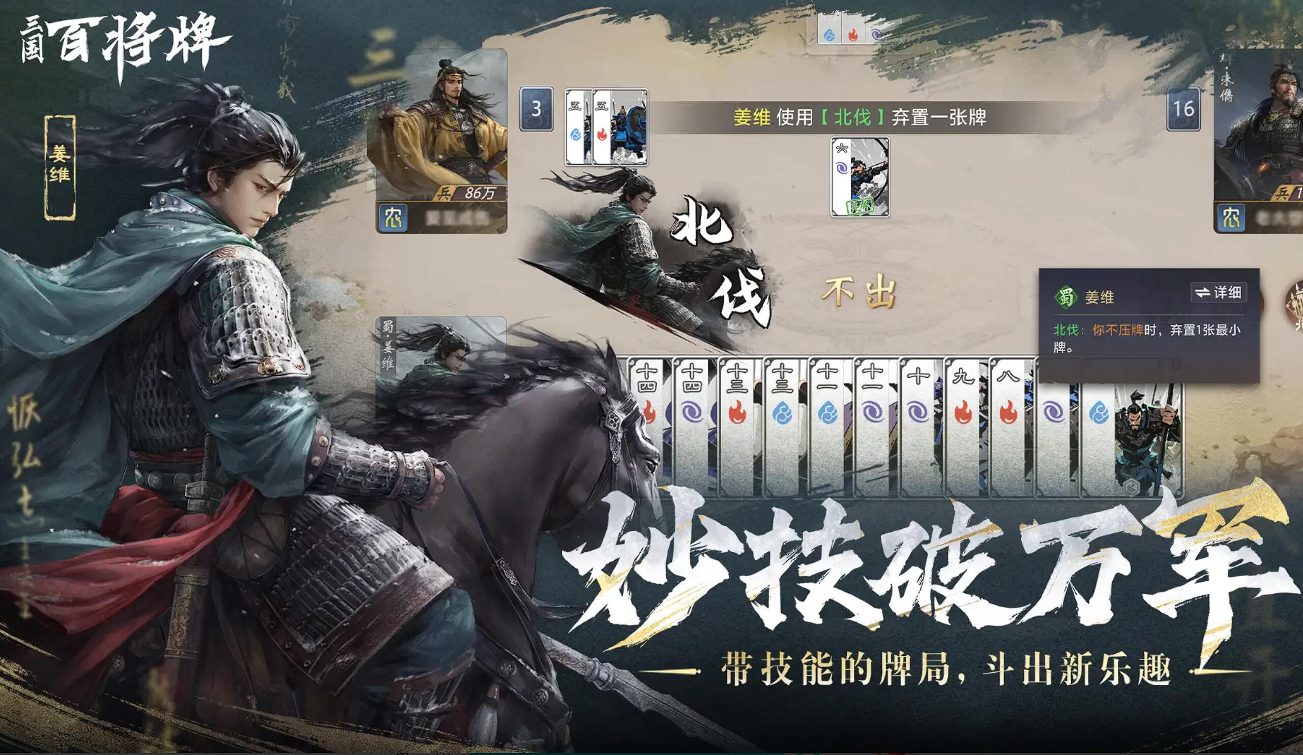 三國(guó)百將牌測(cè)試時(shí)間定了嗎 三國(guó)百將牌什么時(shí)候開(kāi)啟測(cè)試