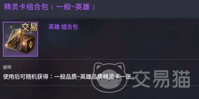 零度曙光精灵卡怎么收集 零度曙光精灵卡作用及获取方法详解