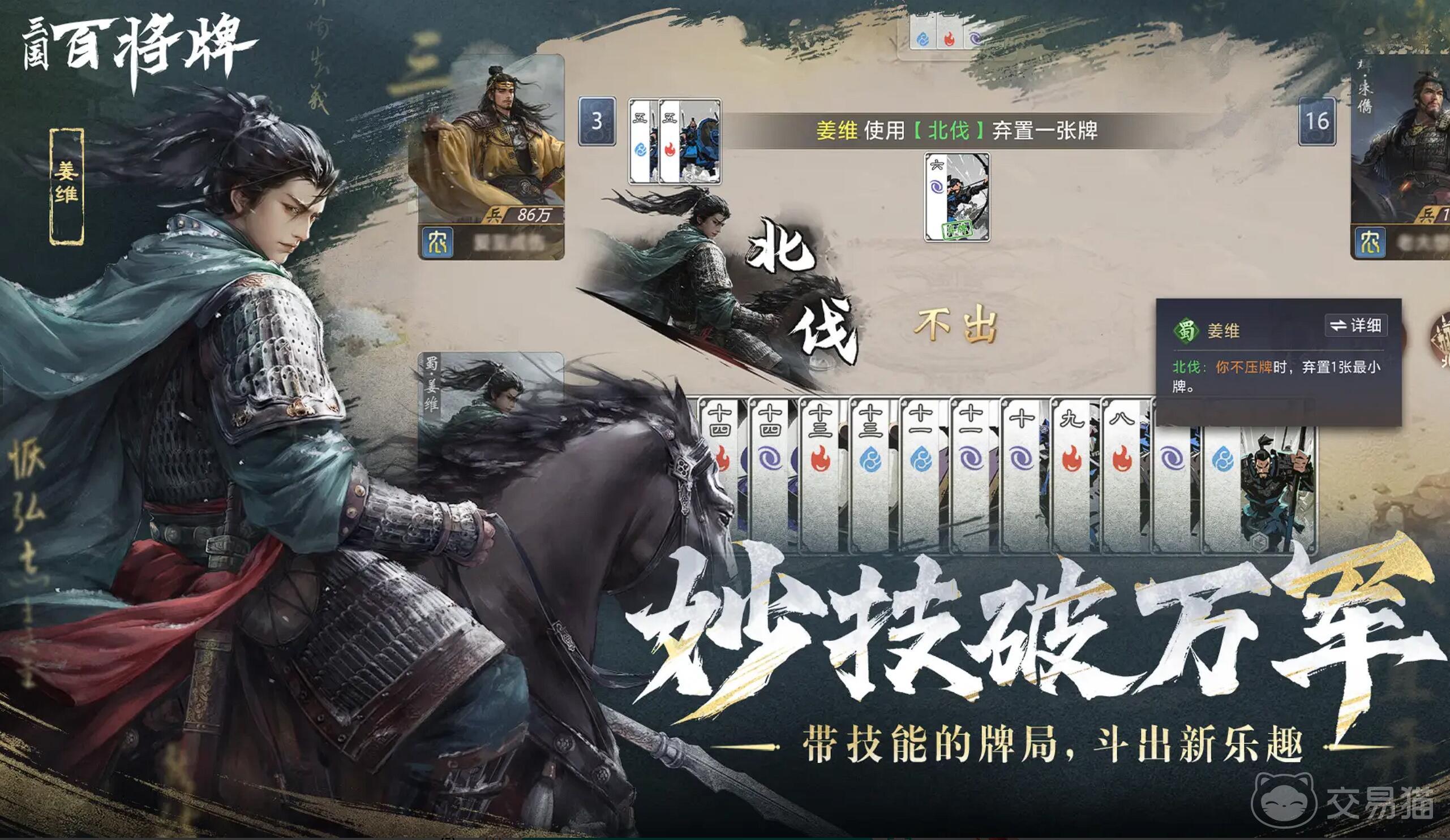 三国百将牌测试时间确定了吗 三国百将牌何时开启测试活动