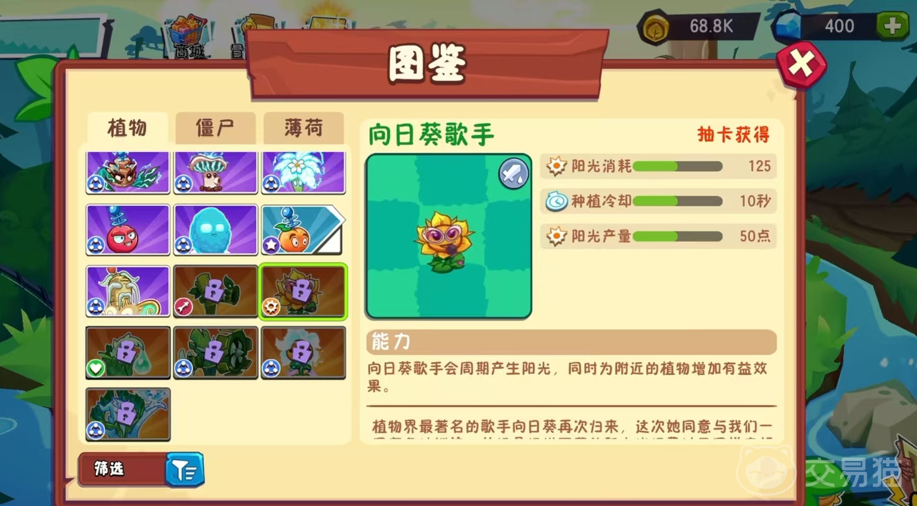植物大战僵尸3向日葵歌手强度解析 植物大战僵尸3向日葵歌手实战表现与搭配技巧