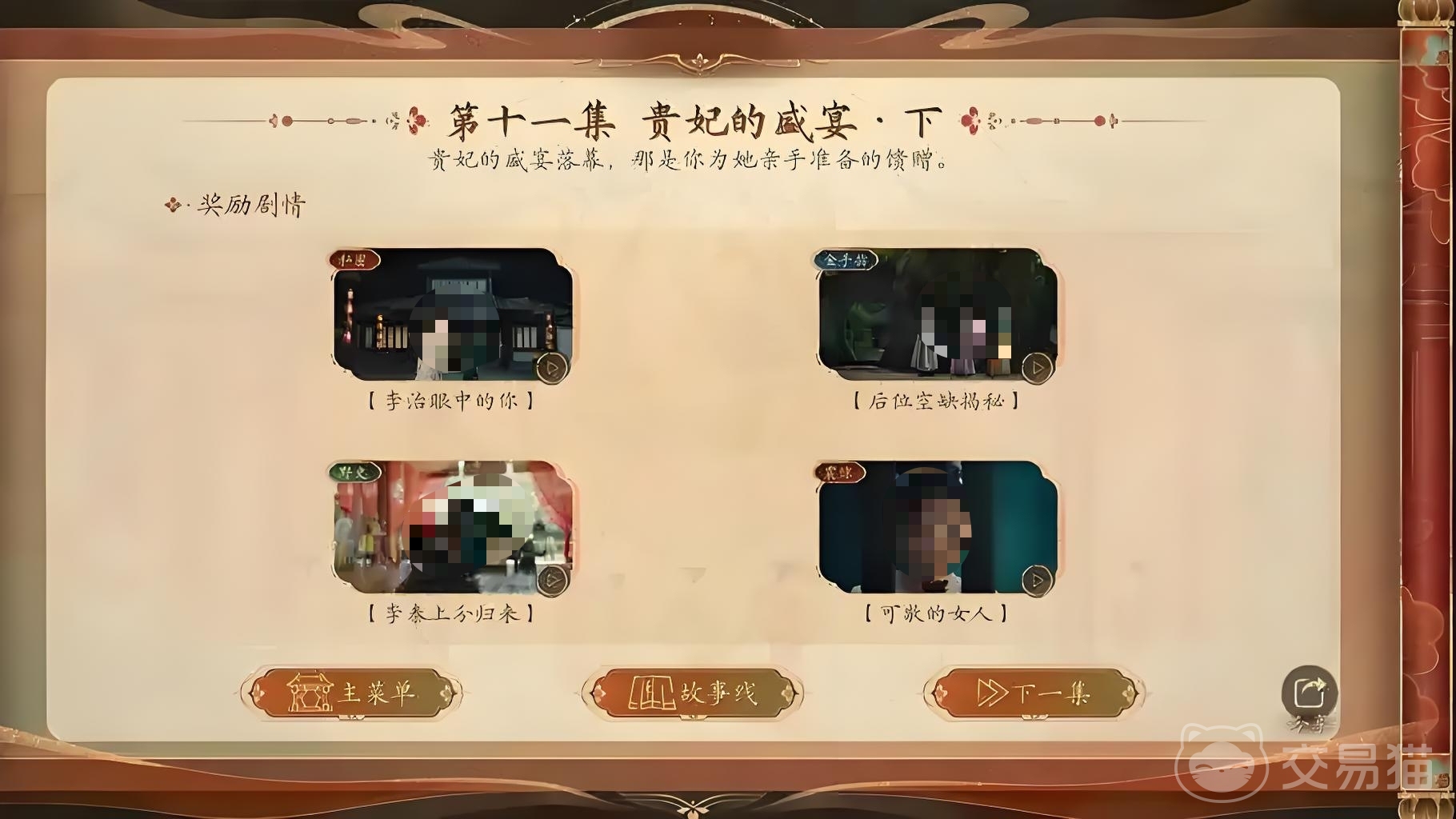 盛世天下贵妃的盛宴怎么玩 盛世天下贵妃的盛宴选择技巧与玩法详解