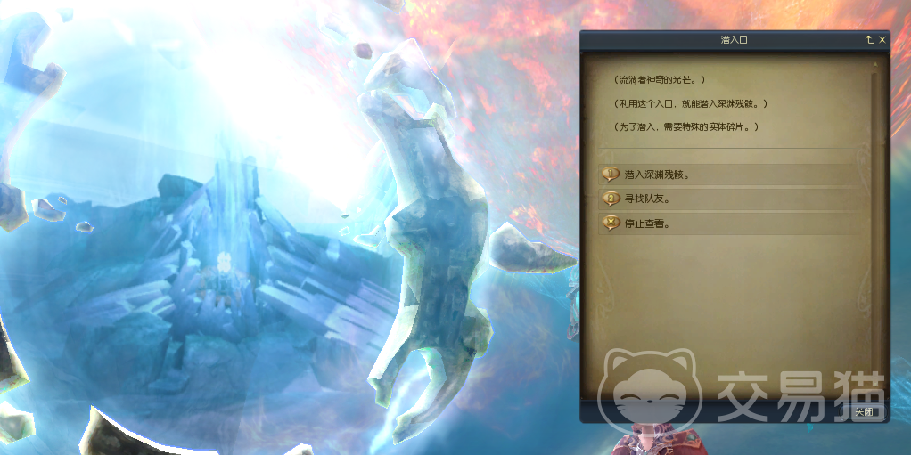 AION2深渊残骸副本打法全解析 AION2深渊地图残骸通关技巧详解