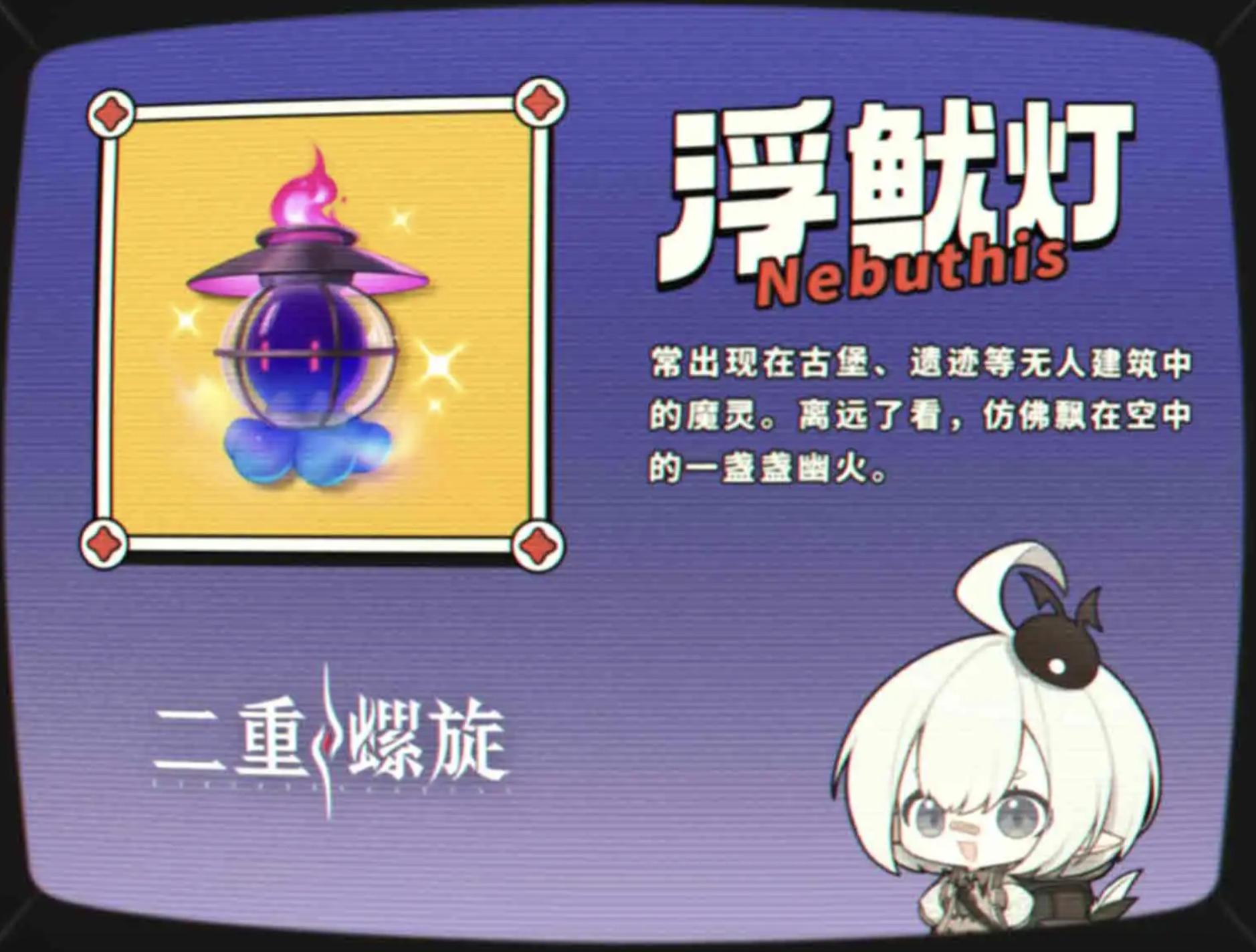二重螺旋鱿浮灯技能解析 二重螺旋鱿浮灯技能详细介绍