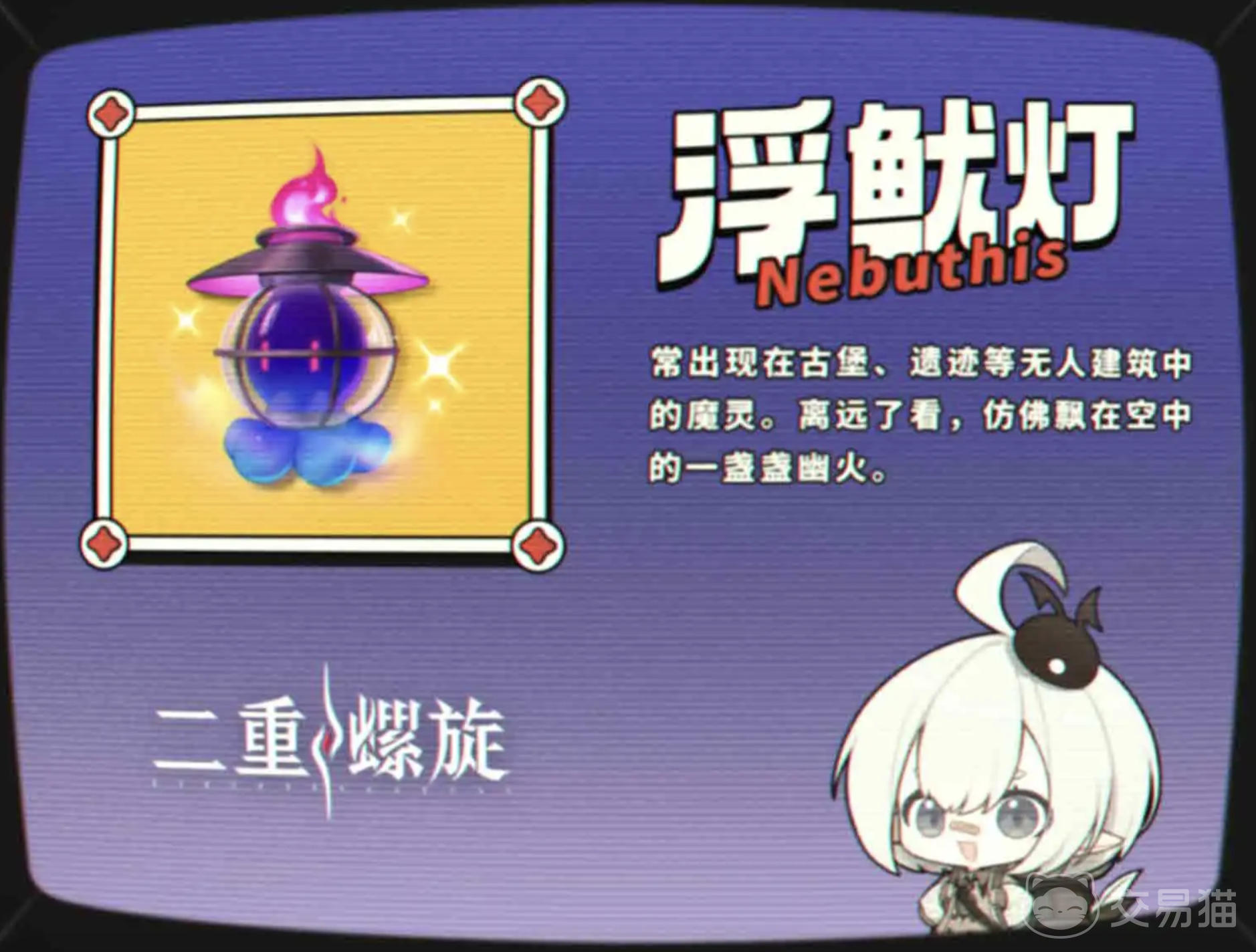 二重螺旋鱿浮灯技能解析 二重螺旋鱿浮灯技能详细介绍