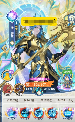 口袋斗罗大陆唐三魂环搭配全解析 口袋斗罗大陆唐三最强魂环组合推荐