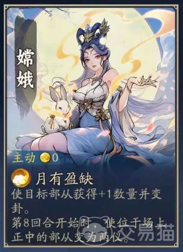 代号妖鬼嫦娥怎么样 代号妖鬼嫦娥强度解析与实战表现