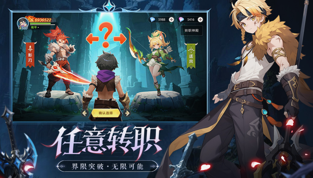 十大rpg神作手游盤點 2025熱門的rpg游戲分享