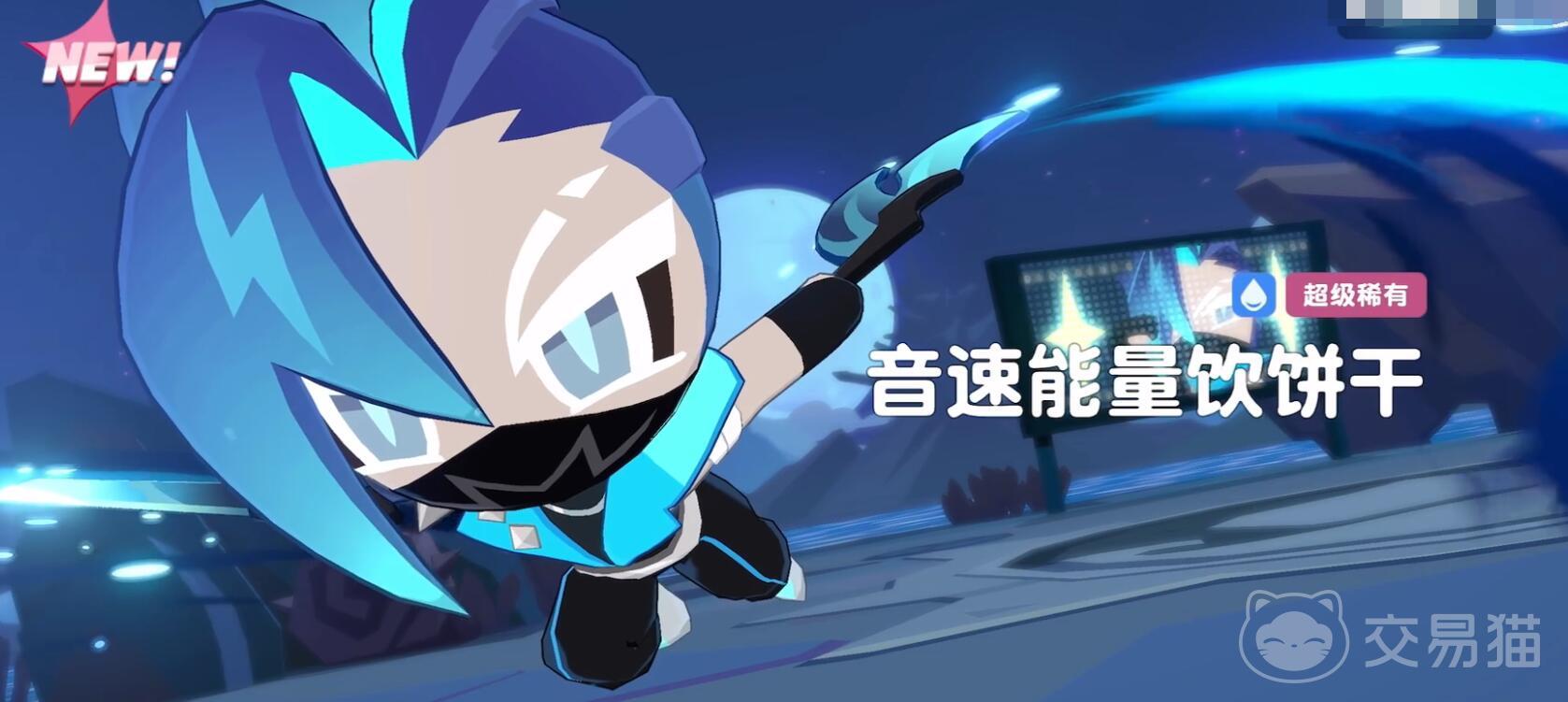 饼干人联盟音速能量饮强度解析 饼干人联盟能量饮料效果与使用策略