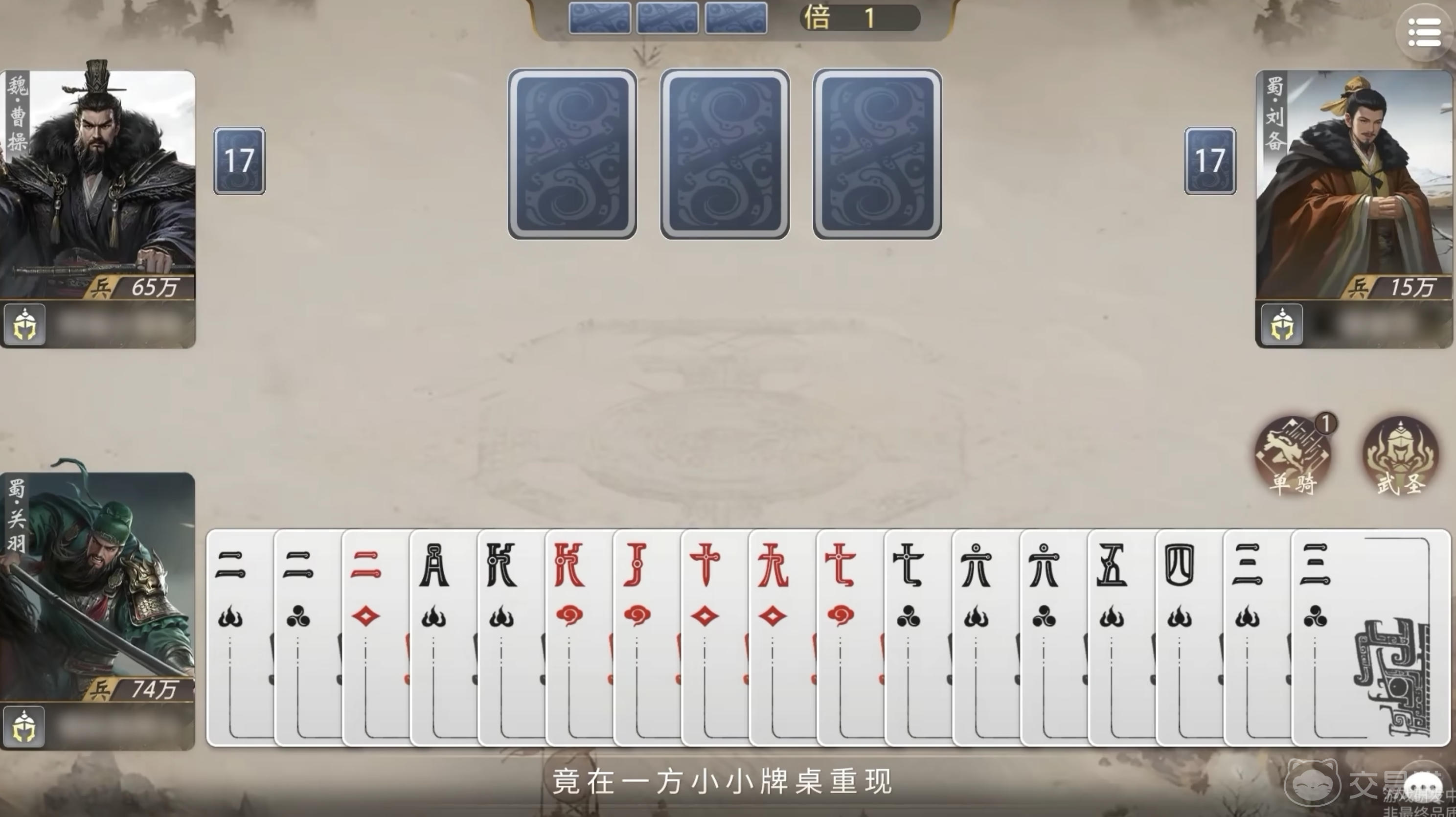 三国百将牌测试资格获取攻略 三国百将牌预约链接及参与方式分享