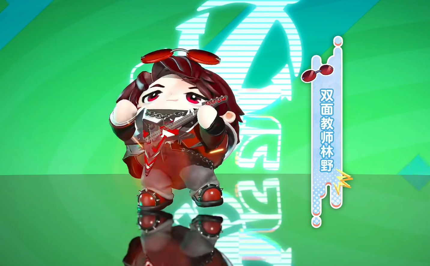 蛋仔派對(duì)雙面教師技能解析 蛋仔派對(duì)雙面教師使用攻略