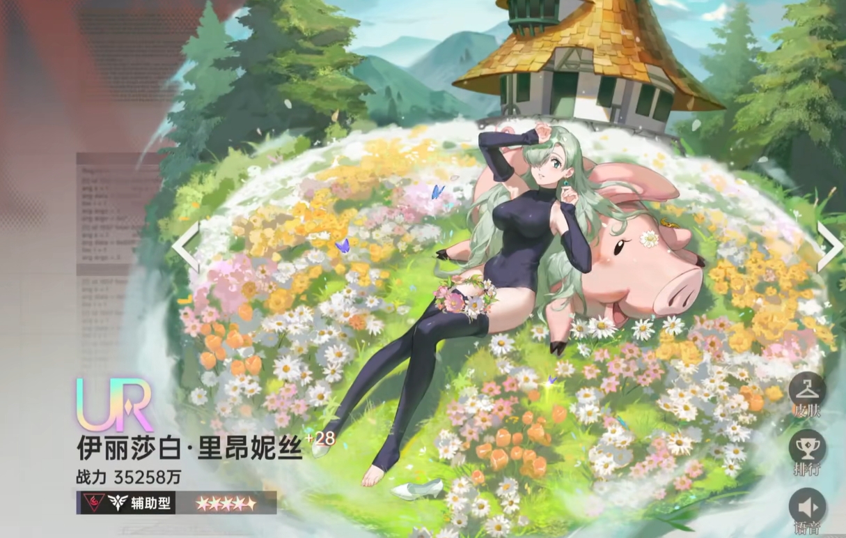 龍族卡塞爾之門伊麗莎白值得抽嗎 龍族卡塞爾之門伊麗莎白強度評測