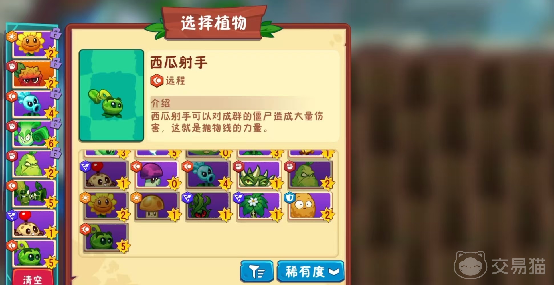 植物大战僵尸3西瓜射手怎么样 植物大战僵尸3西瓜射手技能与实战应用详解