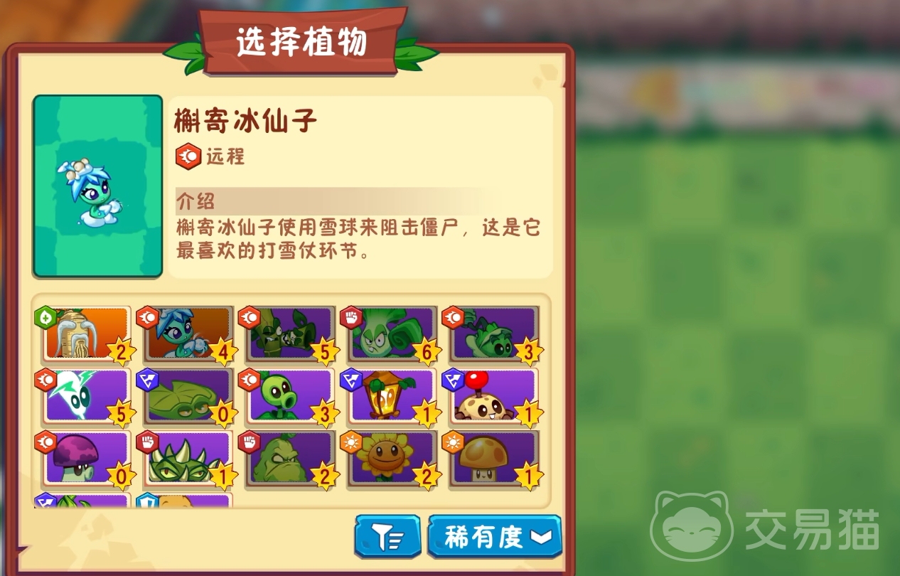 植物大战僵尸3槲寄冰仙子玩法详解 植物大战僵尸3槲寄冰仙子强度分析与实战技巧