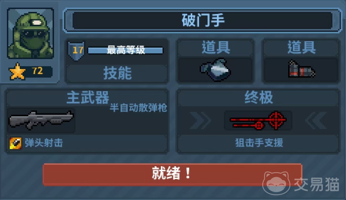 破门而入行动小队萌新攻略 破门而入行动小队新手入门指南