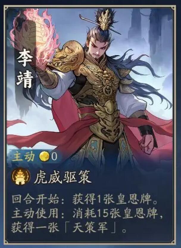 代號妖鬼李靖怎么玩 代號妖鬼李靖入門玩法攻略