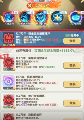 口袋斗羅大陸唐三魂環(huán)搭配指南 口袋斗羅大陸唐三魂環(huán)如何搭配