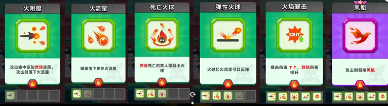 頂級弓箭手火系怎么玩 頂級弓箭手火系玩法介紹