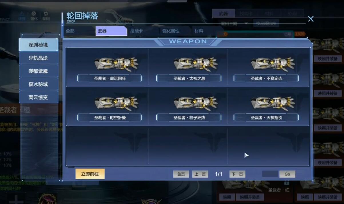 逆战未来红太初之息怎么样 逆战未来红太初之息强度全面解析