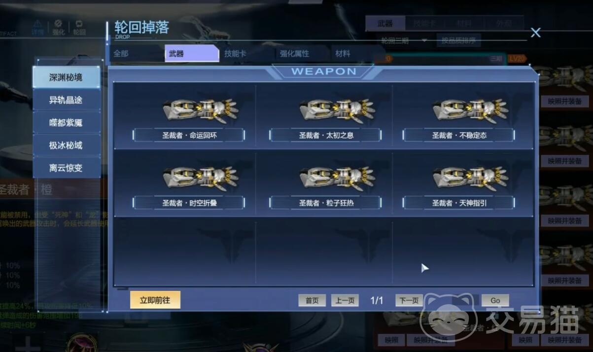 逆战未来红太初之息怎么样 逆战未来红太初之息强度全面解析