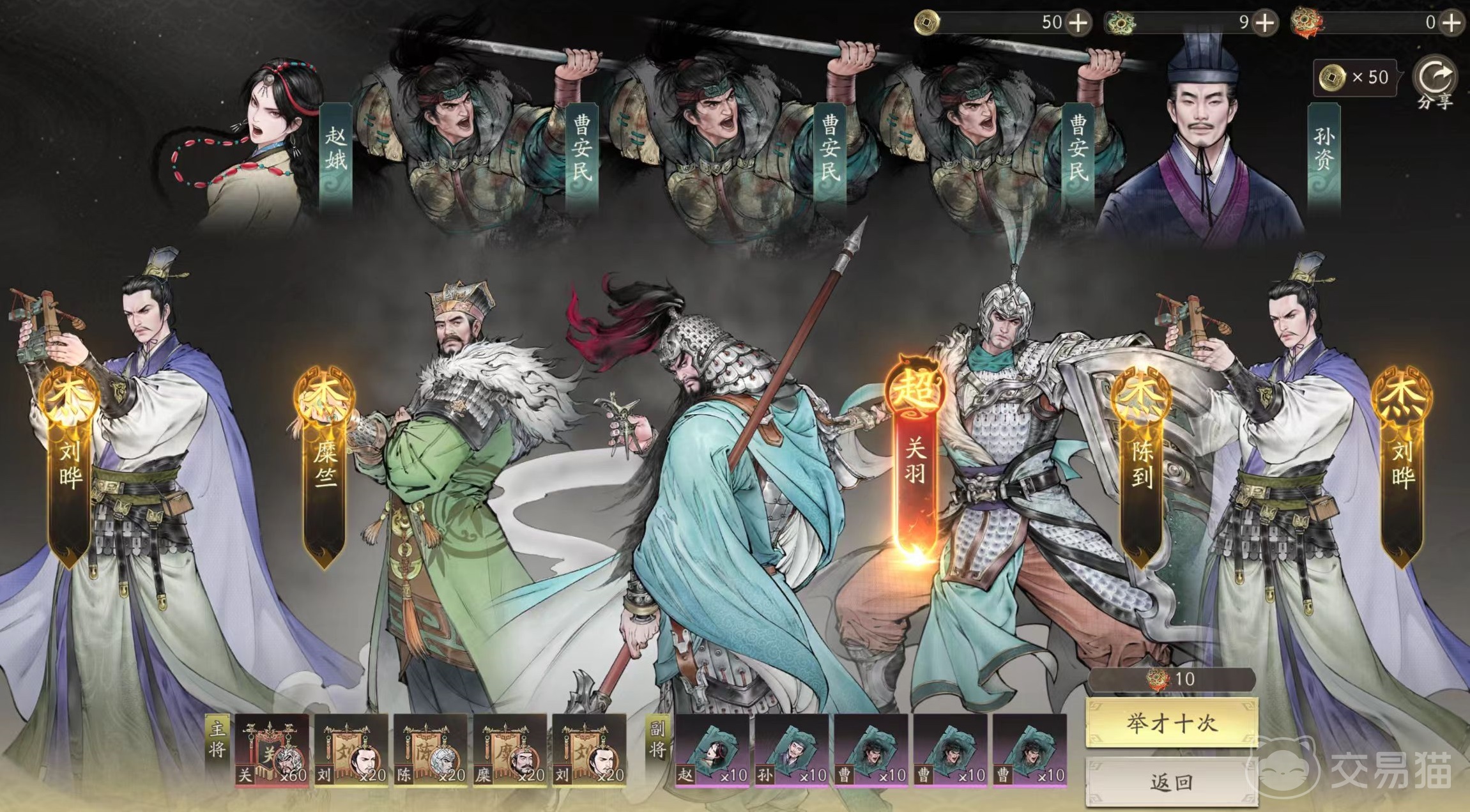 三国望神州抽卡机制揭秘 三国望神州保底规则全解析