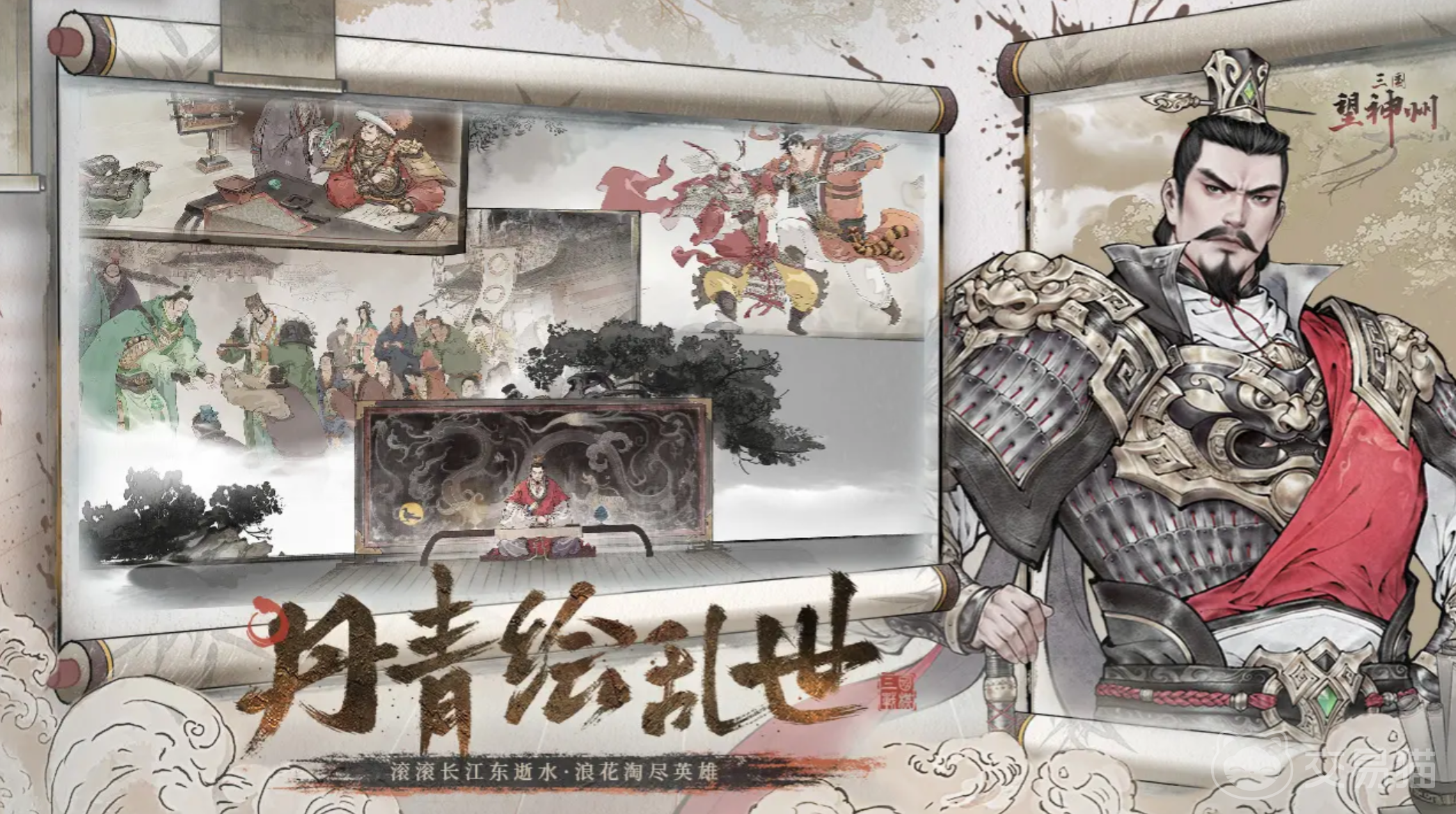 三国望神州武将天梯榜解析 三国望神州武将强度排行与阵容搭配指南