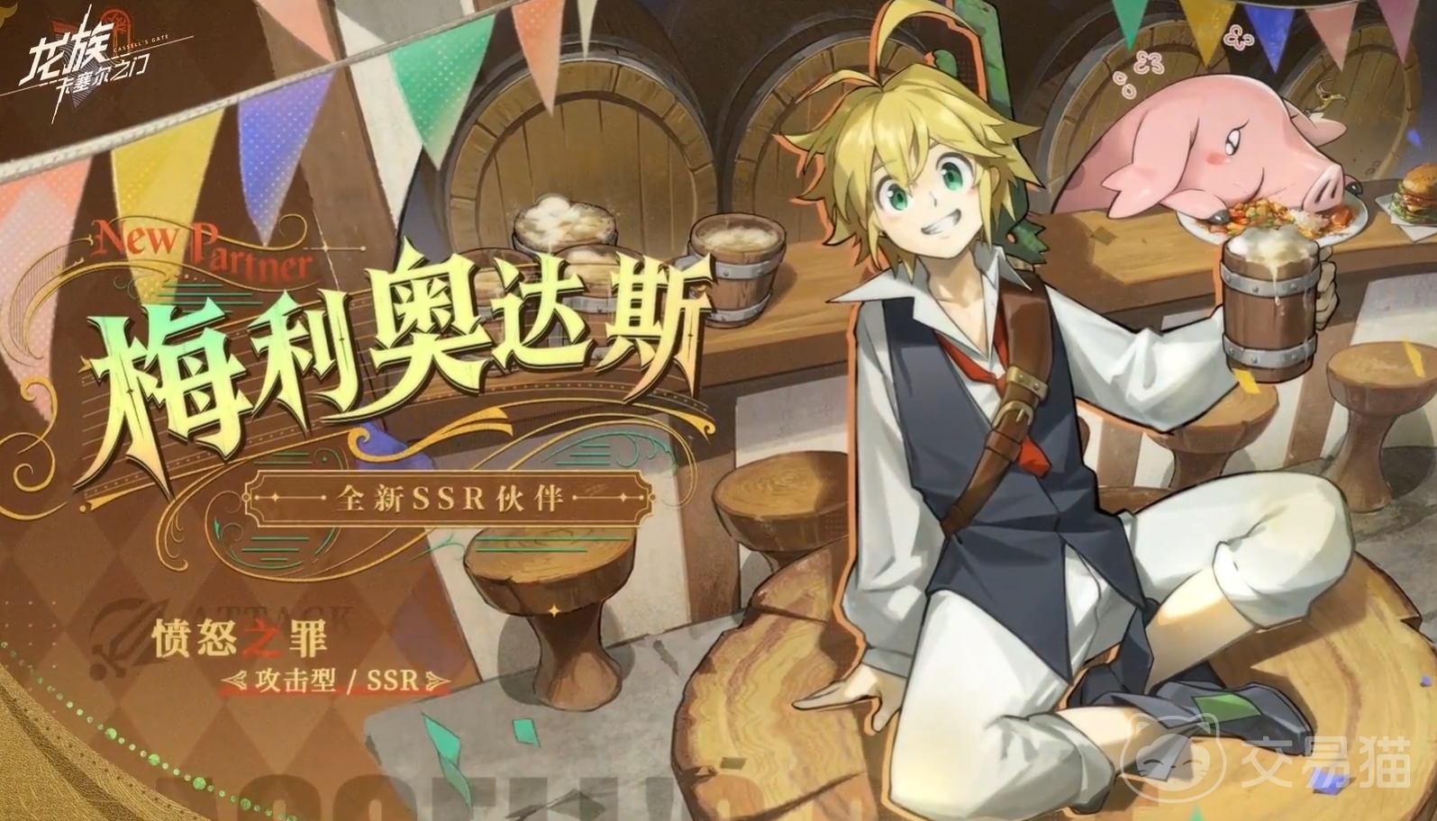 龙族卡塞尔之门梅利奥达斯值得培养吗 龙族卡塞尔之门梅利奥达斯技能强度解析