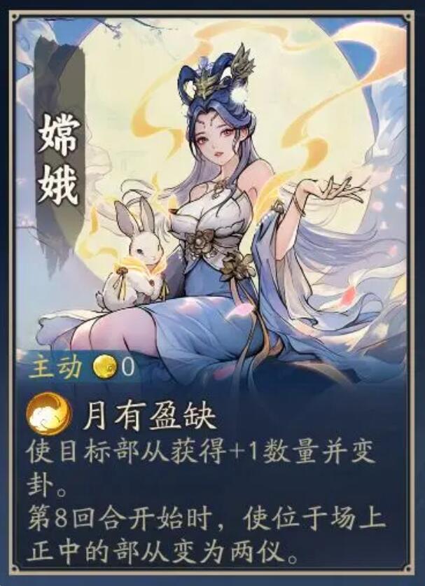 代號(hào)妖鬼嫦娥怎么樣 代號(hào)妖鬼嫦娥強(qiáng)度介紹